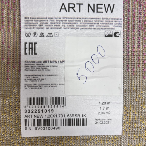 Art new 63rsr
