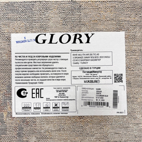 Glory 06247a cream blue