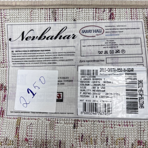 Nevbahar gk070 nvbhr1 cream